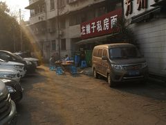 -左撇子私房面