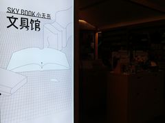 -姑苏二十四集(iD PARK 歌林公园店)