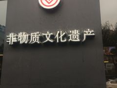 -姐弟俩土豆粉(西安小寨店)