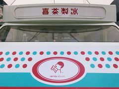 -喜茶(北京三里屯太古里店)