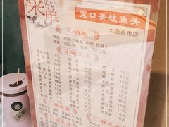 -宽口美蛙鱼头(大唐西市店)