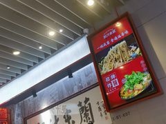 -肥汁米蘭香港米线(长宁来福士店)