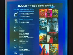 -星河寰宇IMAX影城(星河WORLD·COCO Park店)