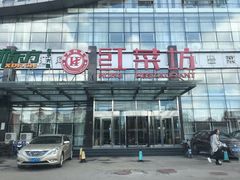 -红菜坊·烤鸭·川鲁宴(石园店)