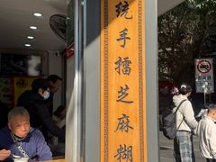 -芝麻糊世家(西华店)