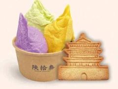 -陕拾叁(北院门创始店)