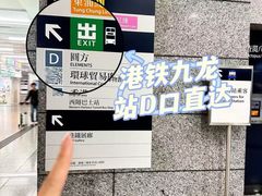 -香港ELEMENTS圆方