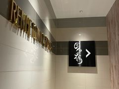 -园里火锅(仁和新城店)