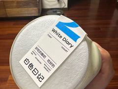 -白色日记·手作酸奶(麦凯乐店)