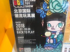 -泡泡玛特POPMART(天环购物中心店)