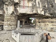 -青州市云门山风景区