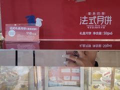 面包甜点陈列柜-味多美蛋糕(亚非大厦店)