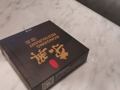 -荣兴酒家(徐家汇店)