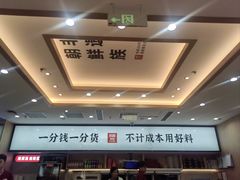 -米村拌饭(东方新天地店)