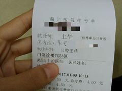 -首都医科大学附属北京潞河医院