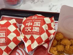 -塔斯汀·中国汉堡(蓝润置地广场店)