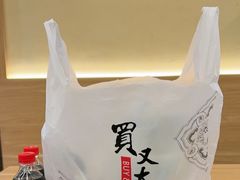 -买又大餐厅(福林里店)