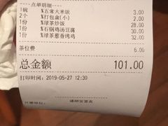 账单-绿茶餐厅(布吉万象汇店)