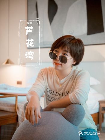 夜宿芦花湾，是一场江南梦