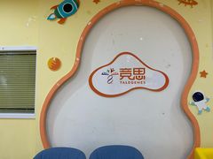 -竞思注意力·专注力·学习能力训练(天一广场中心)