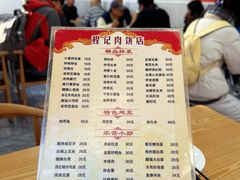 -京东程记肉饼店