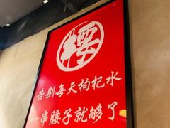 -腰子哥烤串(石佛营炫特店)