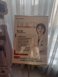 -Yestar杭州艺星医疗美容医院