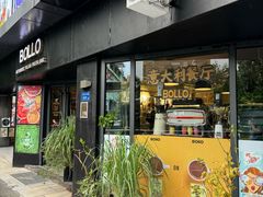 -BOLLO意大利餐厅(龙山万物工场店)