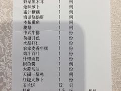 账单-天福苑(崇宁路店)