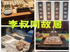 -李叔同故居纪念馆