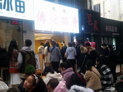 -傅强排骨(成都总店)