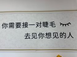 -尤米一站式美甲美睫