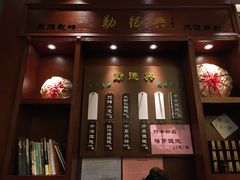 菜单-勤德兴(湖滨路店)