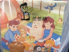 -爸爸糖手工吐司(上海五角场万达店)