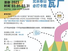 -瓦厂酒店