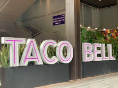 -Taco Bell 塔可钟(民田路店)