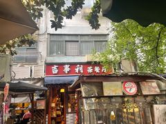 -吉事利茶餐厅
