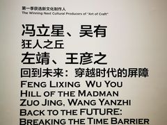-上海当代艺术博物馆