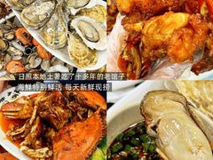 -晶渔坊·海鲜私房菜(东夷小镇店)