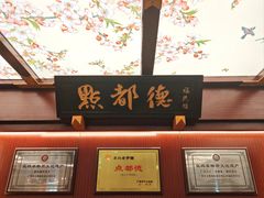 -点都德(皇岗村店)