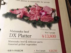 -松阪牛焼肉M(法善寺横丁店)