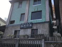 -莫干山风景区