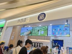 -茶百道(大卫城店)