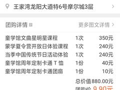 -童学馆·诗书礼乐少儿国学(海天欢乐购店)