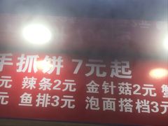 -大东北首席烤冷面(常兴路店)