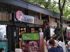 门面-茶颜悦色(岳麓山顶店)
