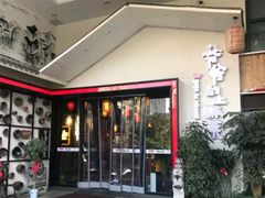 -爷爷的土钵菜(街道口店)