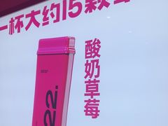 -K22.酸奶草莓(烟台芝罘店)