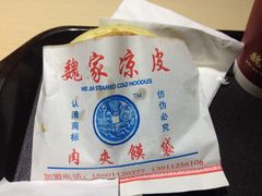肉夹馍-魏家凉皮(十里河店)