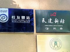 -中和·国风茶馆(愚园路店)